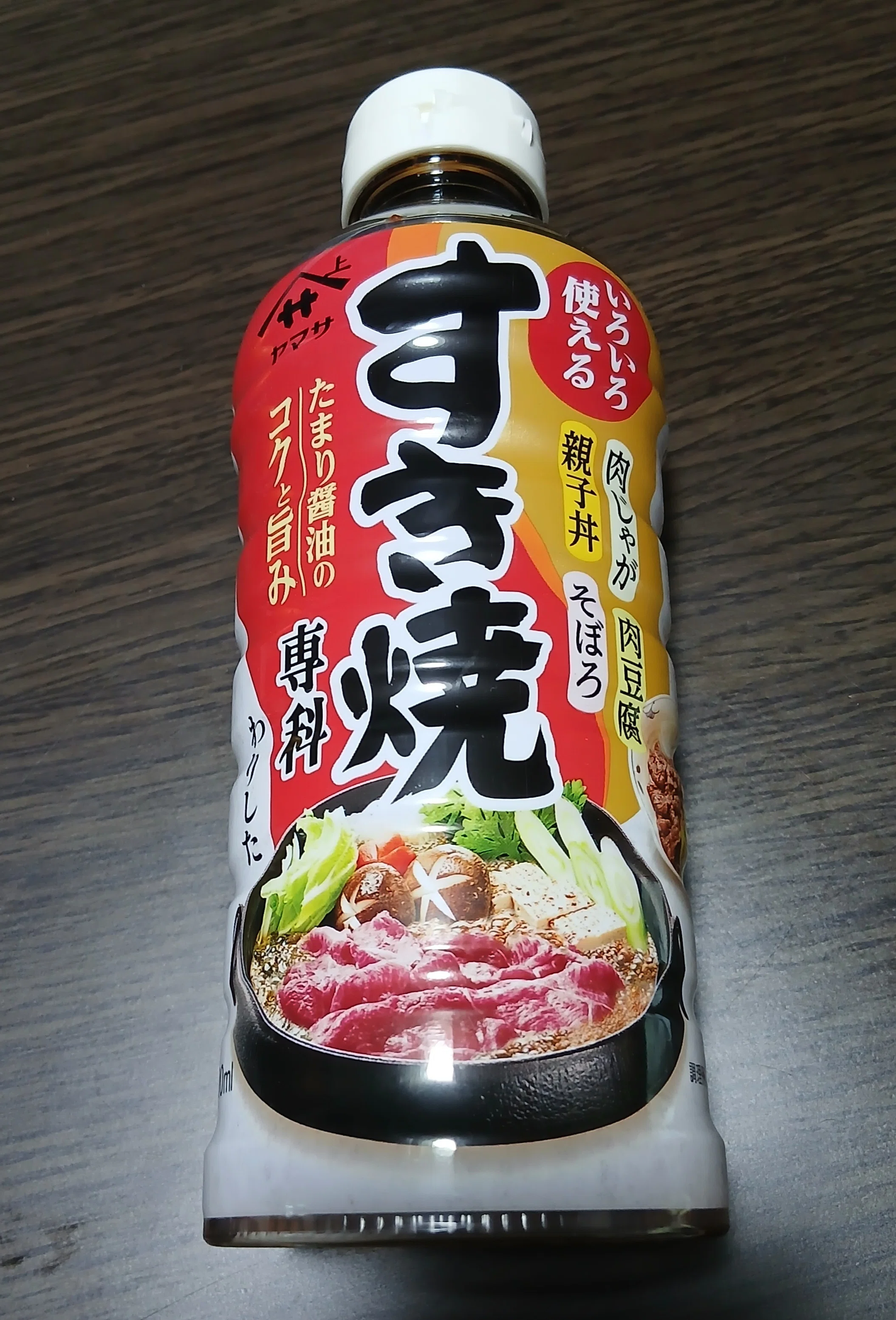 すき焼きでスタミナつけて!｜ネコ仮面