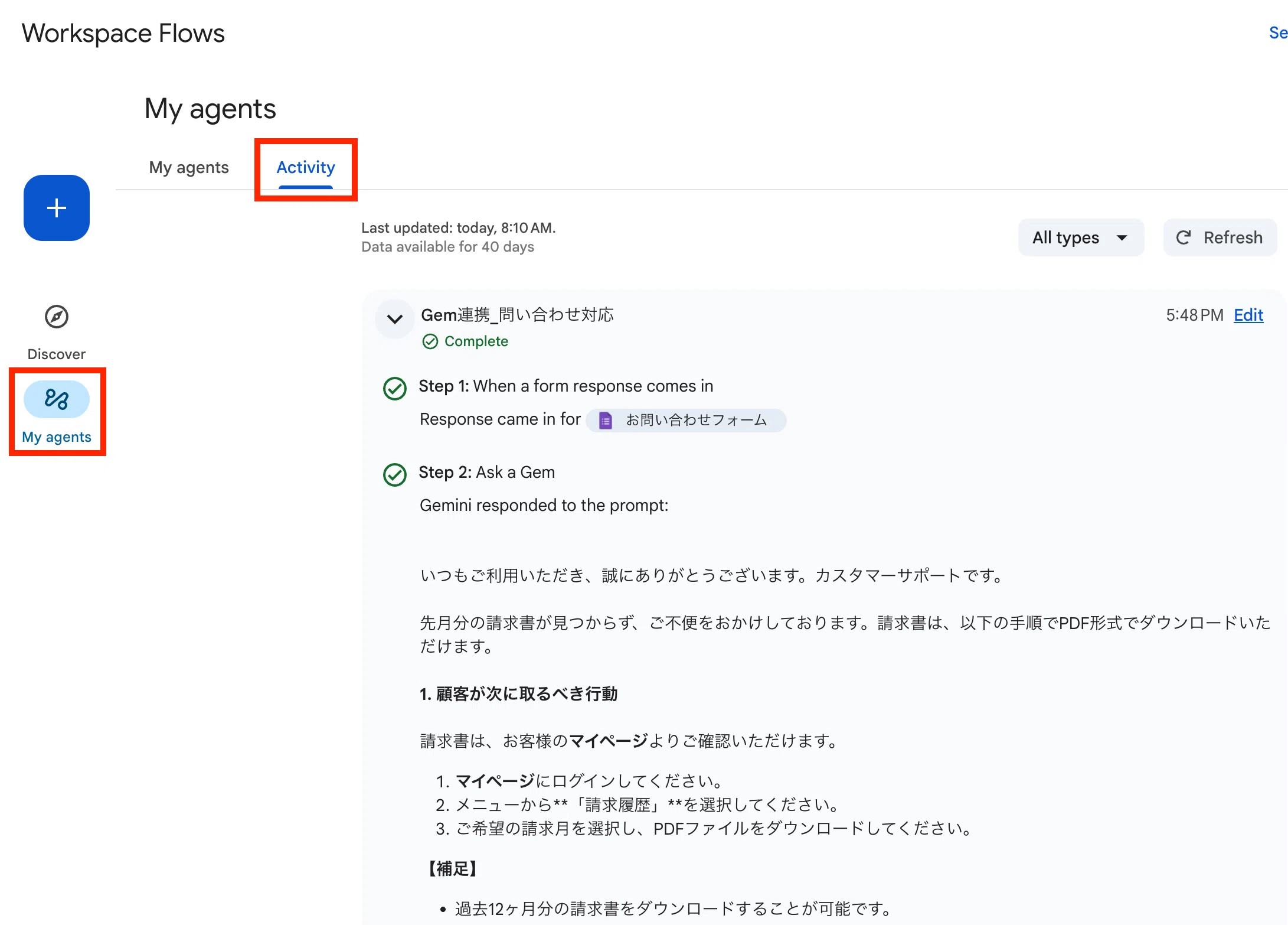 これは便利】Gemを自動化に組み込める！Google Workspace Flowsで