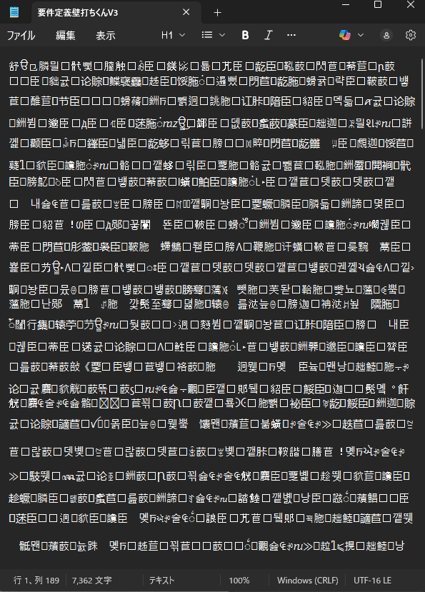 Gemini】作りこんだGemプロンプトを上書き！！？から奇跡の復活｜しん