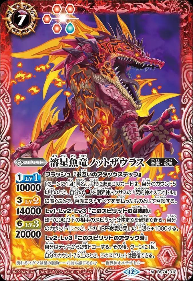 バトスピ】契約オメテオトル｜ug