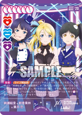 ラブライブ！カードゲーム　ラブカ　青紫果林　デッキパーツ 環境を使いたくない人が流行りの青紫を改造していくよっ｜シュウ