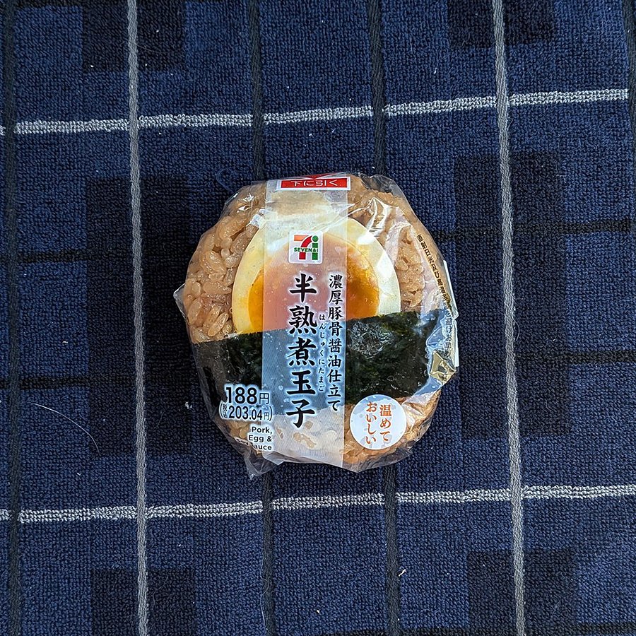 19][SE]半熟煮玉子:追記20260128｜おにぎり2個目