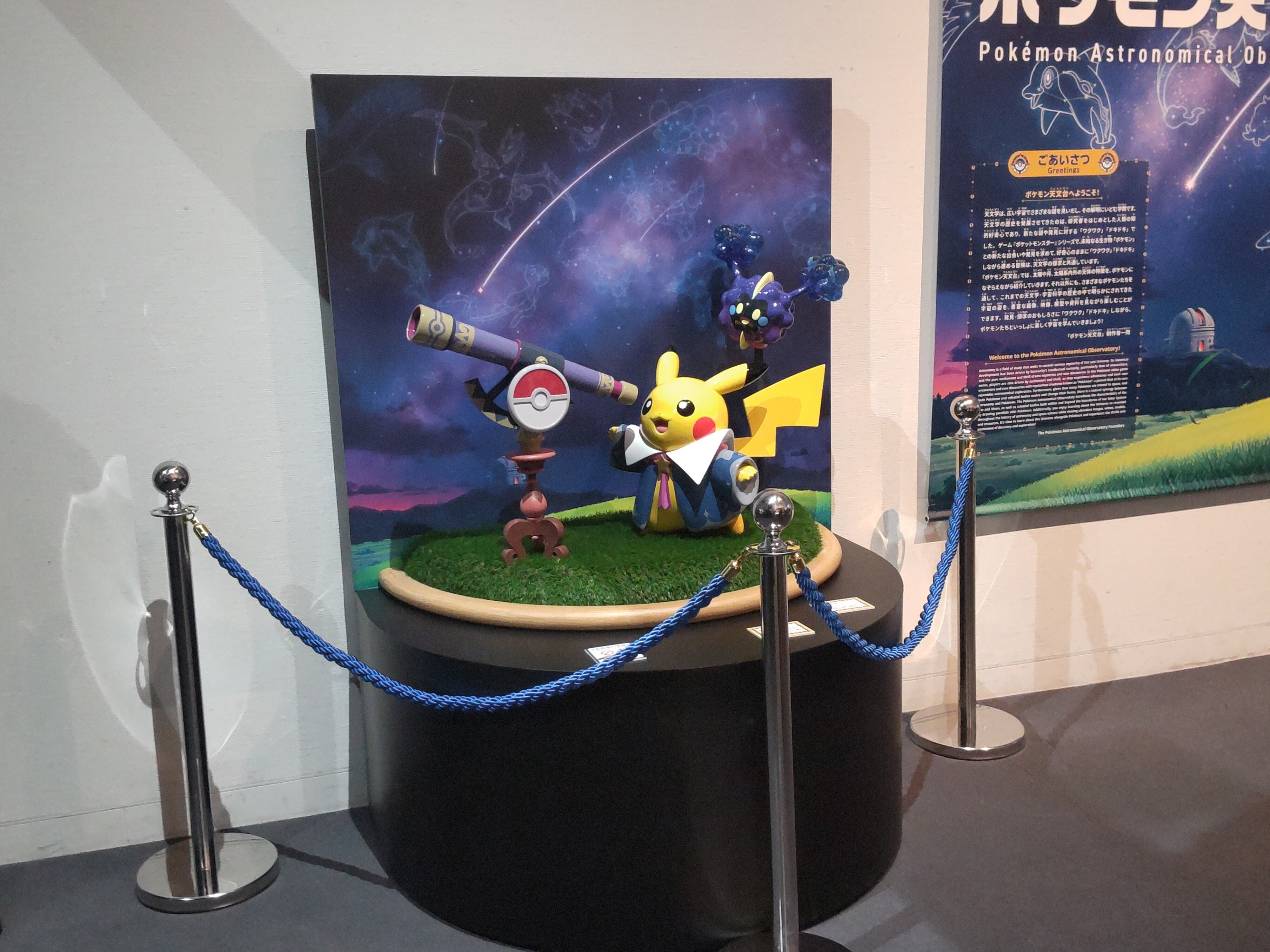 懸賞 ポケモン 天体望遠鏡 2025年11月2日 ポケモン天文台｜るなら