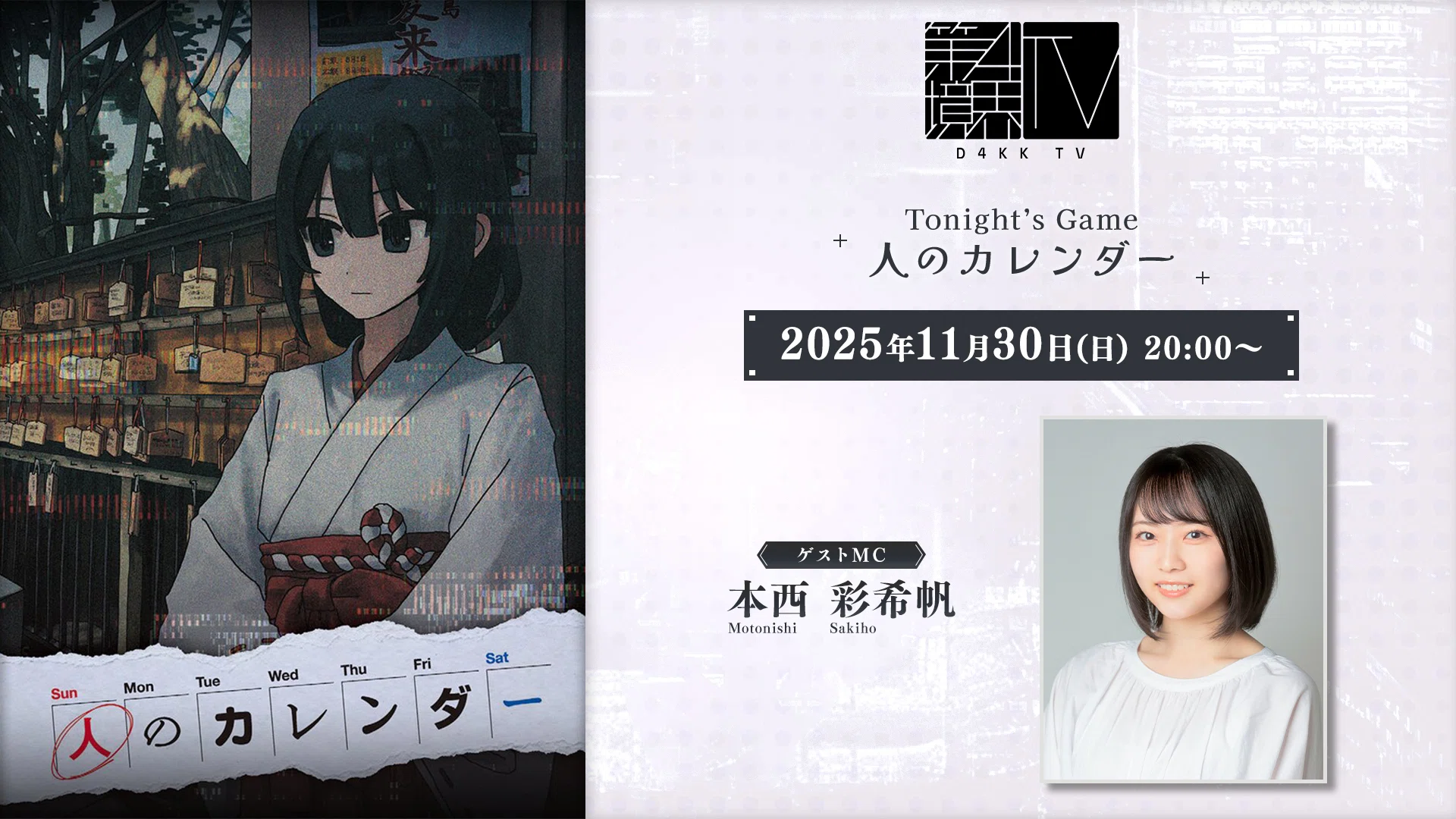 ARG】クリエイター集団『第四境界』作品＆動向まとめ｜リー猫
