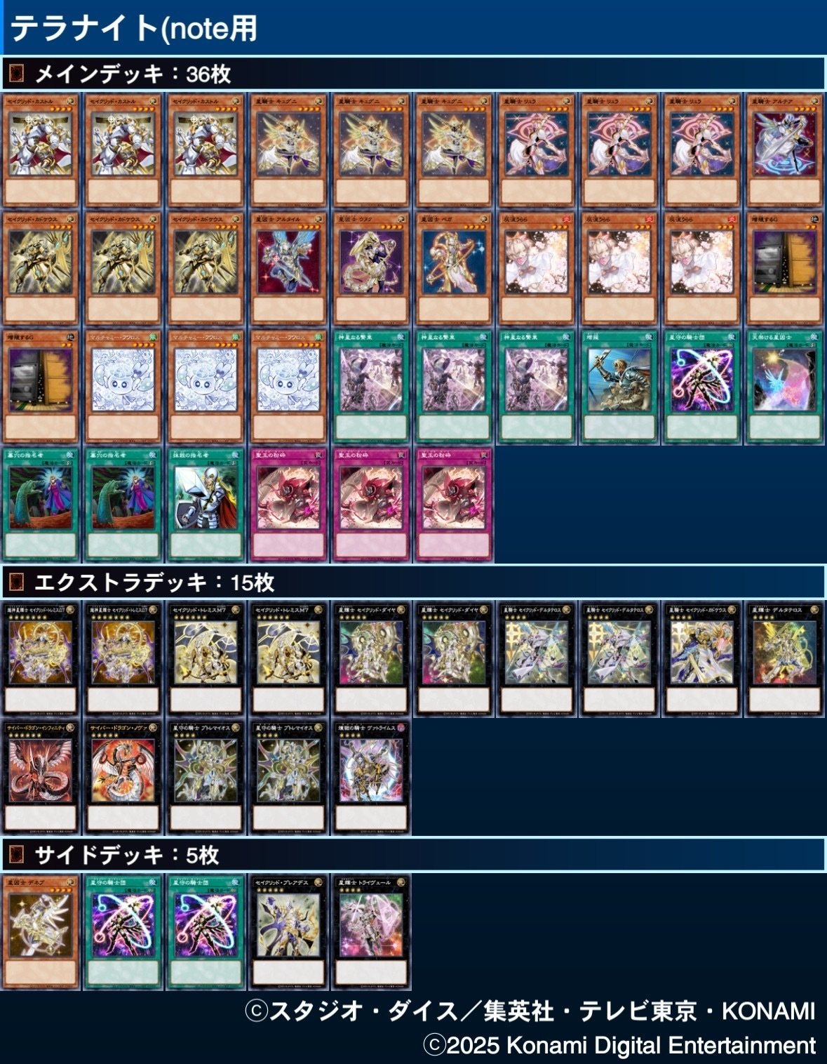 セイクリッドテラナイト】強耐性5400！ターンスキップ！（70部購入