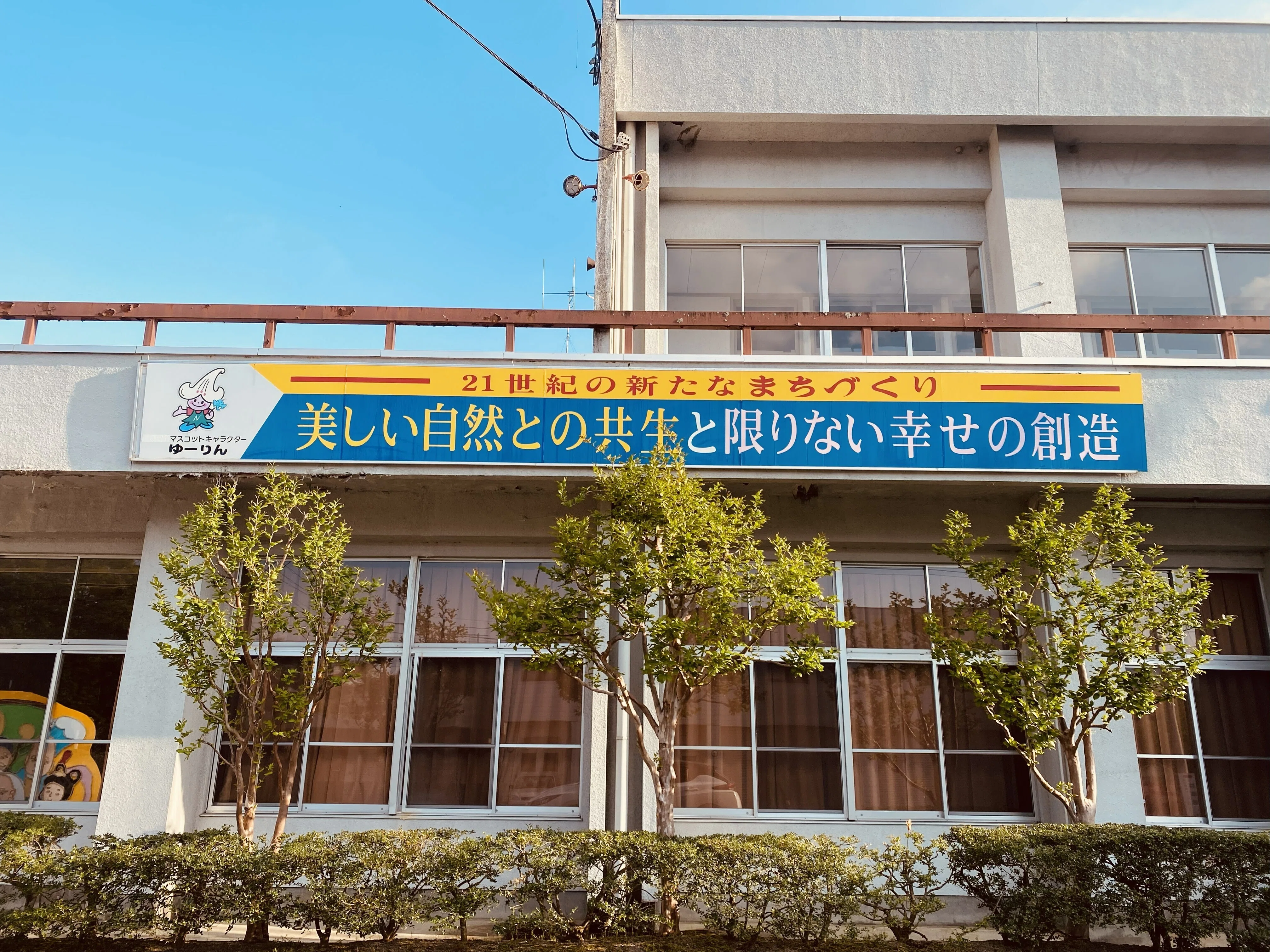 わたしのふるさと長沼｜長沼・岩瀬の未来を考える会