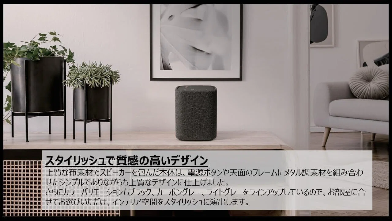 本音レビュー】ヤマハ ポータブルスピーカー WS-B1A(HC) : Bluetooth