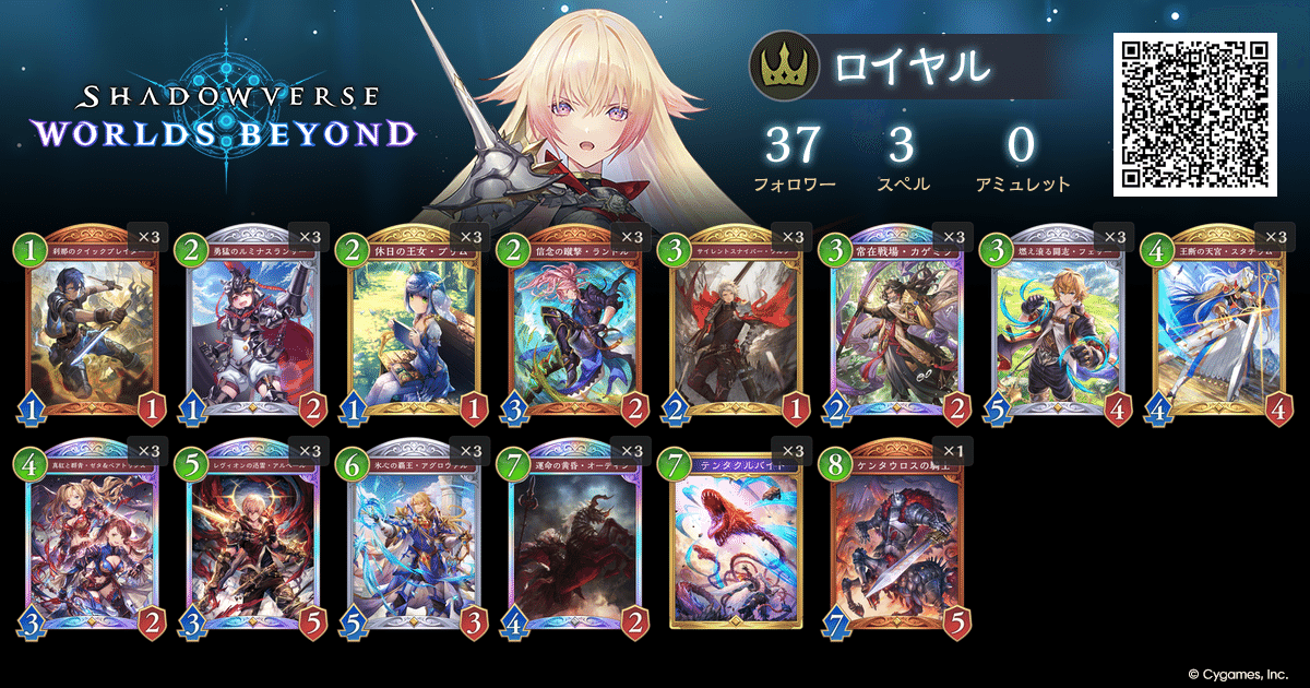 最高レート1846 アグロ（ヴァル）ロイヤルについて｜蒼乃