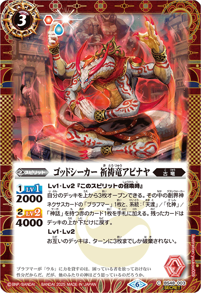 ヤマトを最大限使えるのは…ブラフマーっしょ！！！【バトルスピリッツ