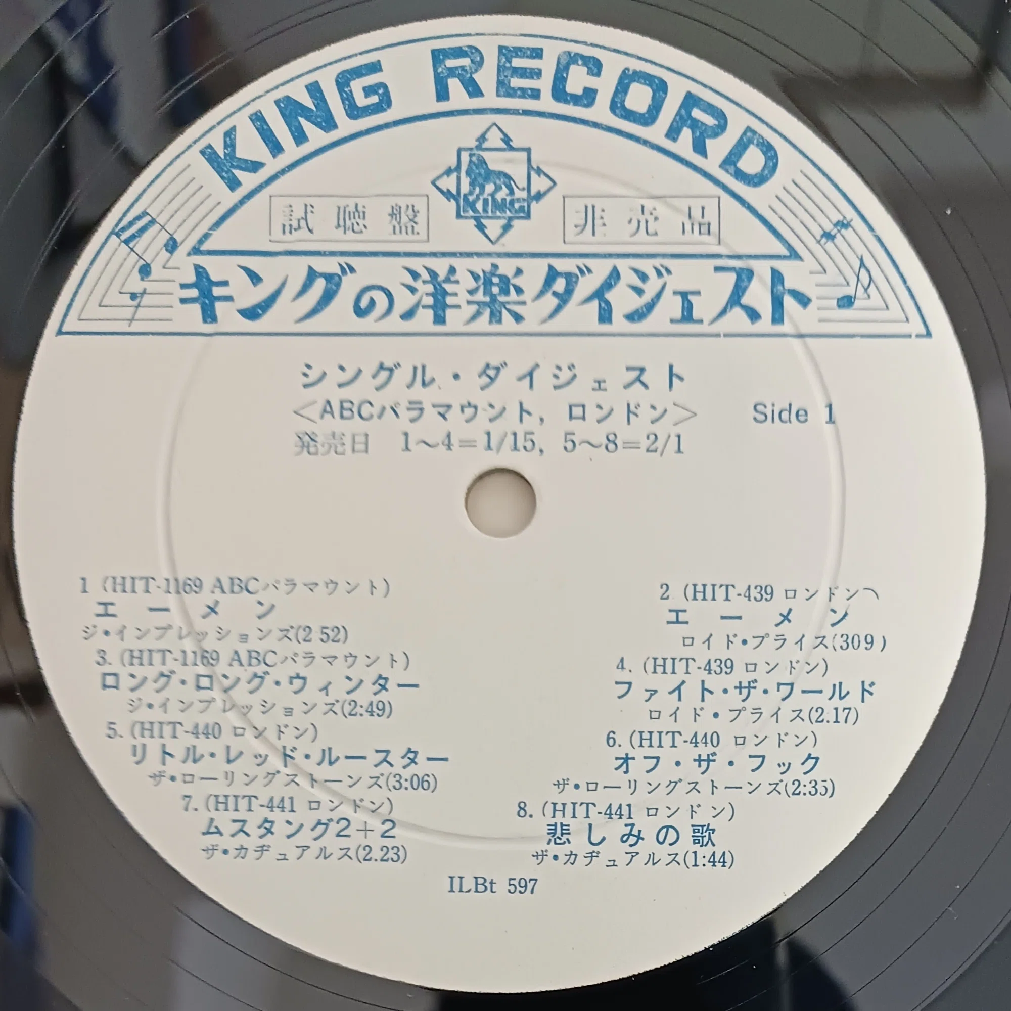 見本盤研究】キングレコード洋楽シングル・ダイジェスト盤の世界｜レコべえ