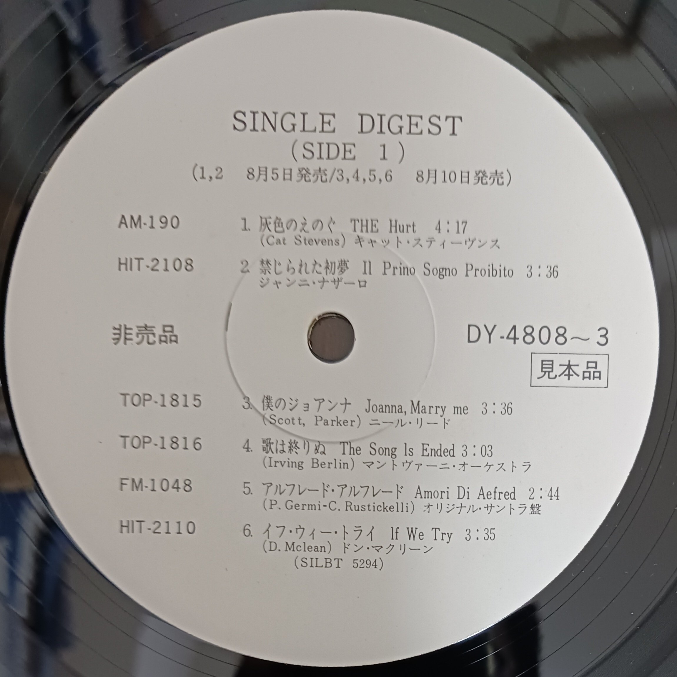 見本盤研究】キングレコード洋楽シングル・ダイジェスト盤の世界｜レコべえ