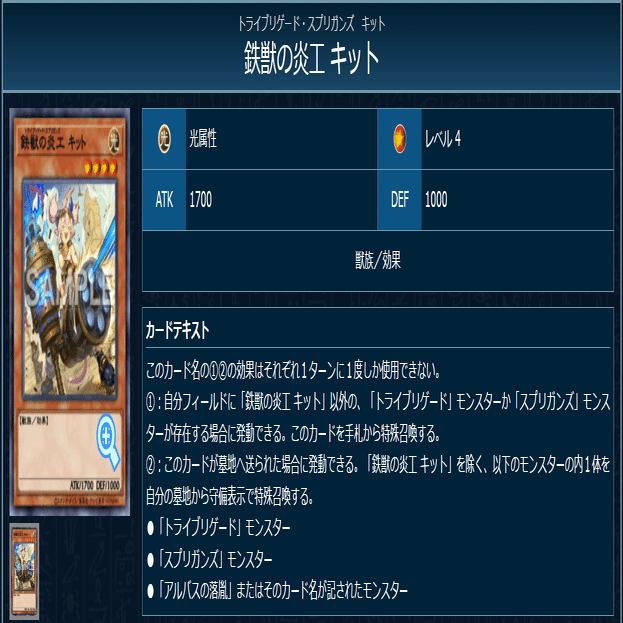 新弾研究隊【BPRO編#2】炎工キットが広げる鉄獣戦線の可能性｜あんにん