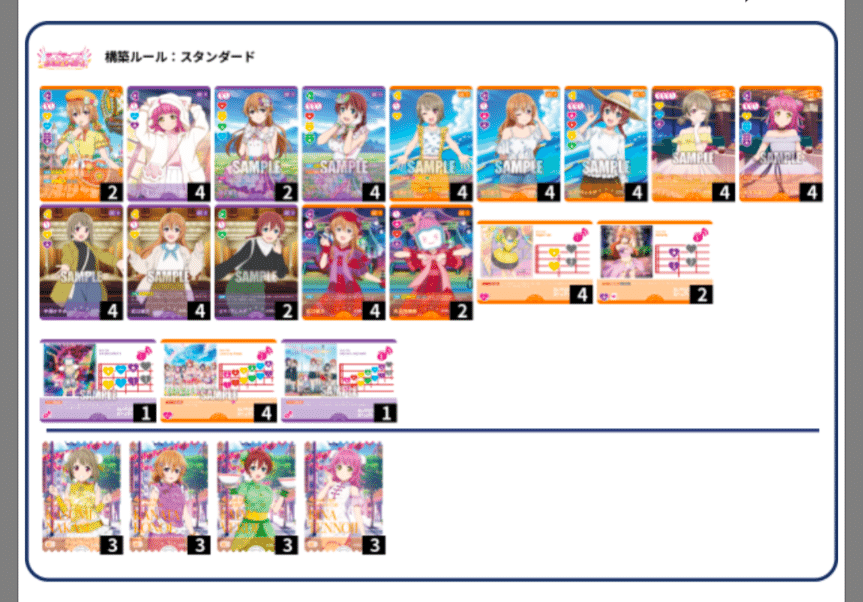 ラブカ】QU4RTZ単デッキ｜タカ