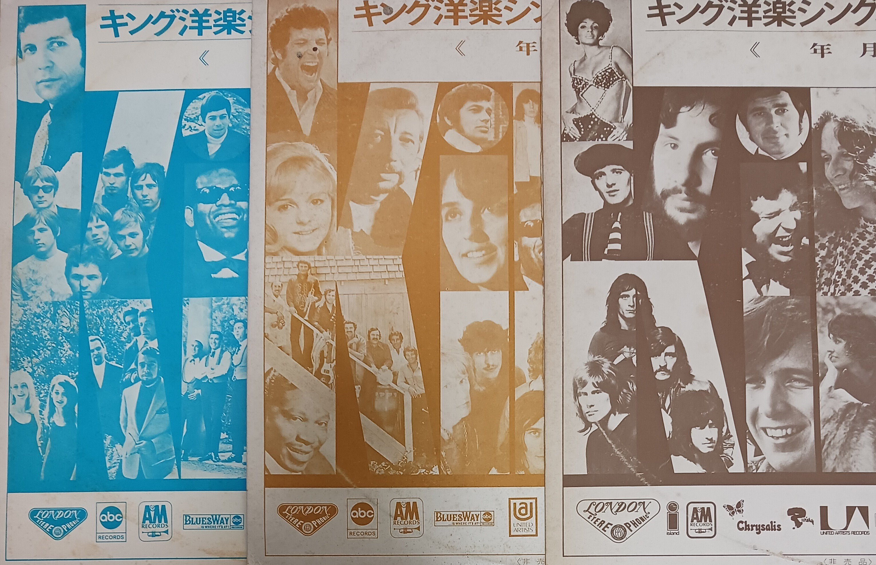 見本盤研究】キングレコード洋楽シングル・ダイジェスト盤の世界｜レコべえ