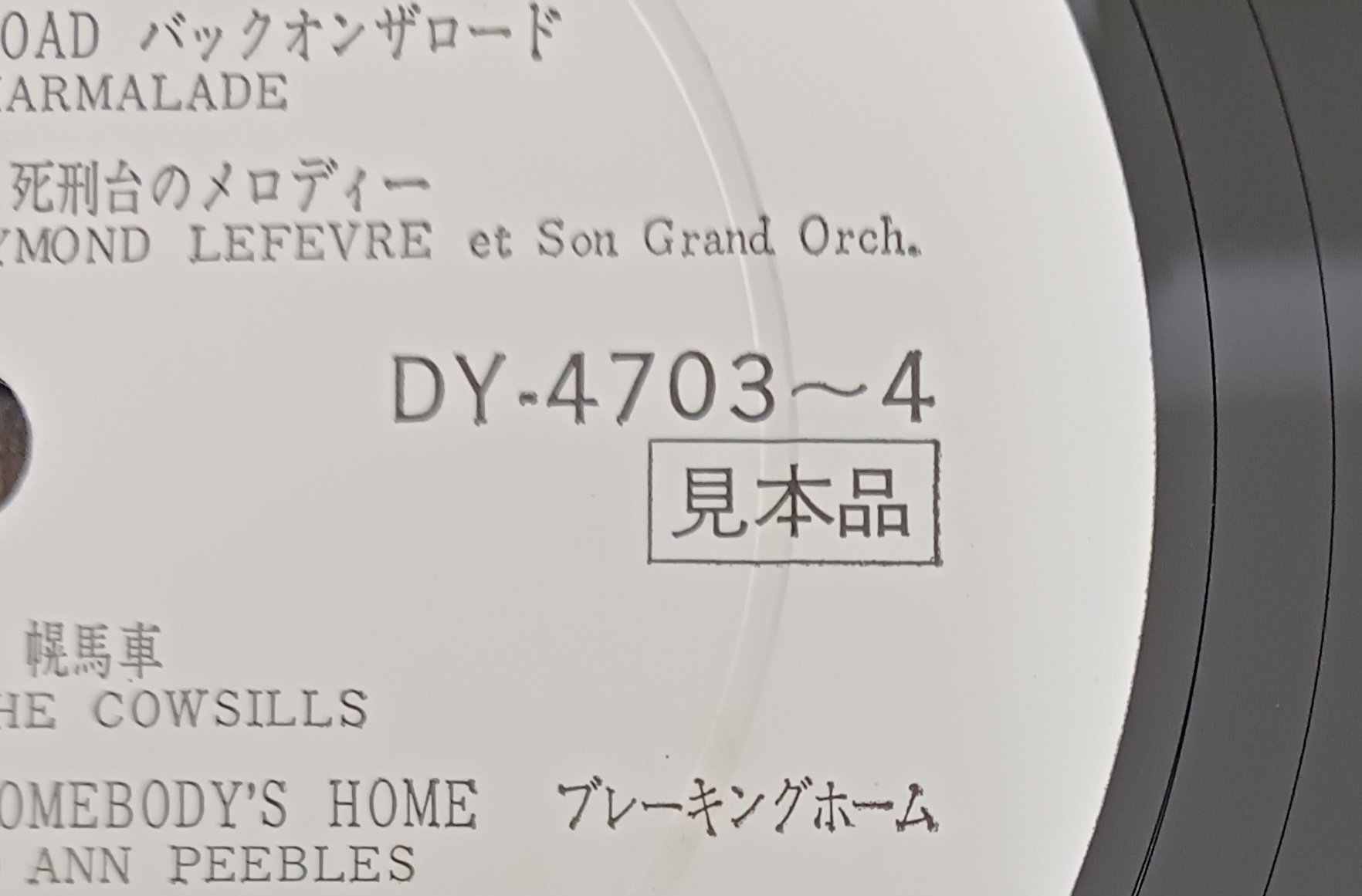 見本盤研究】キングレコード洋楽シングル・ダイジェスト盤の世界｜レコべえ