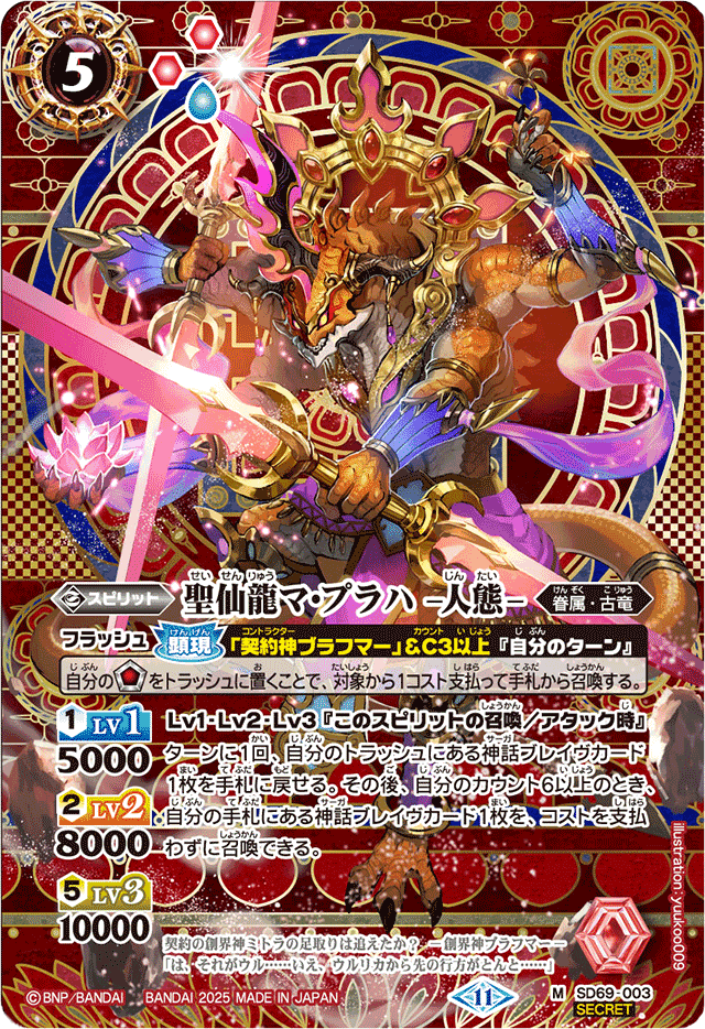 ヤマトを最大限使えるのは…ブラフマーっしょ！！！【バトルスピリッツ