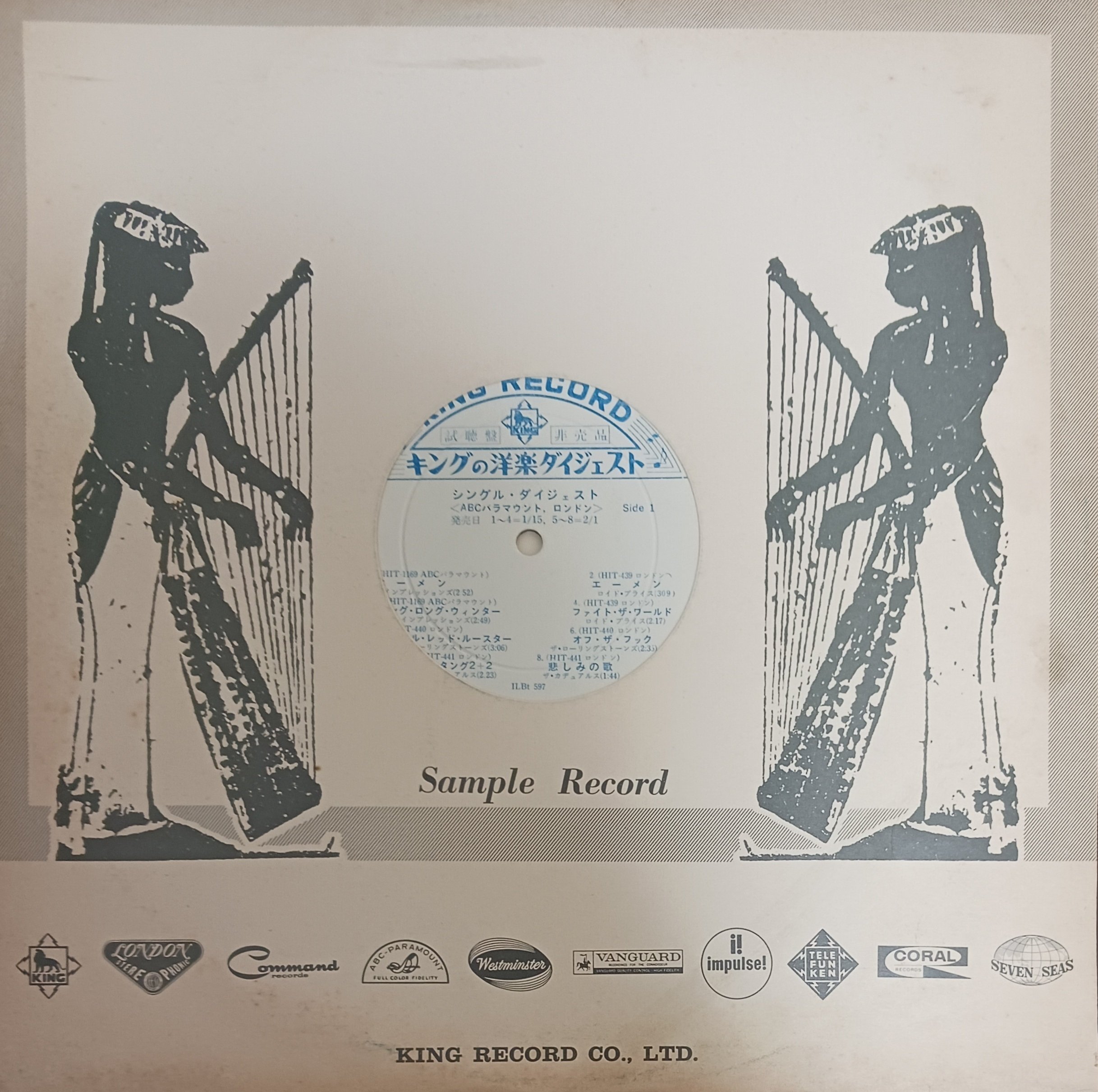 見本盤研究】キングレコード洋楽シングル・ダイジェスト盤の世界｜レコべえ
