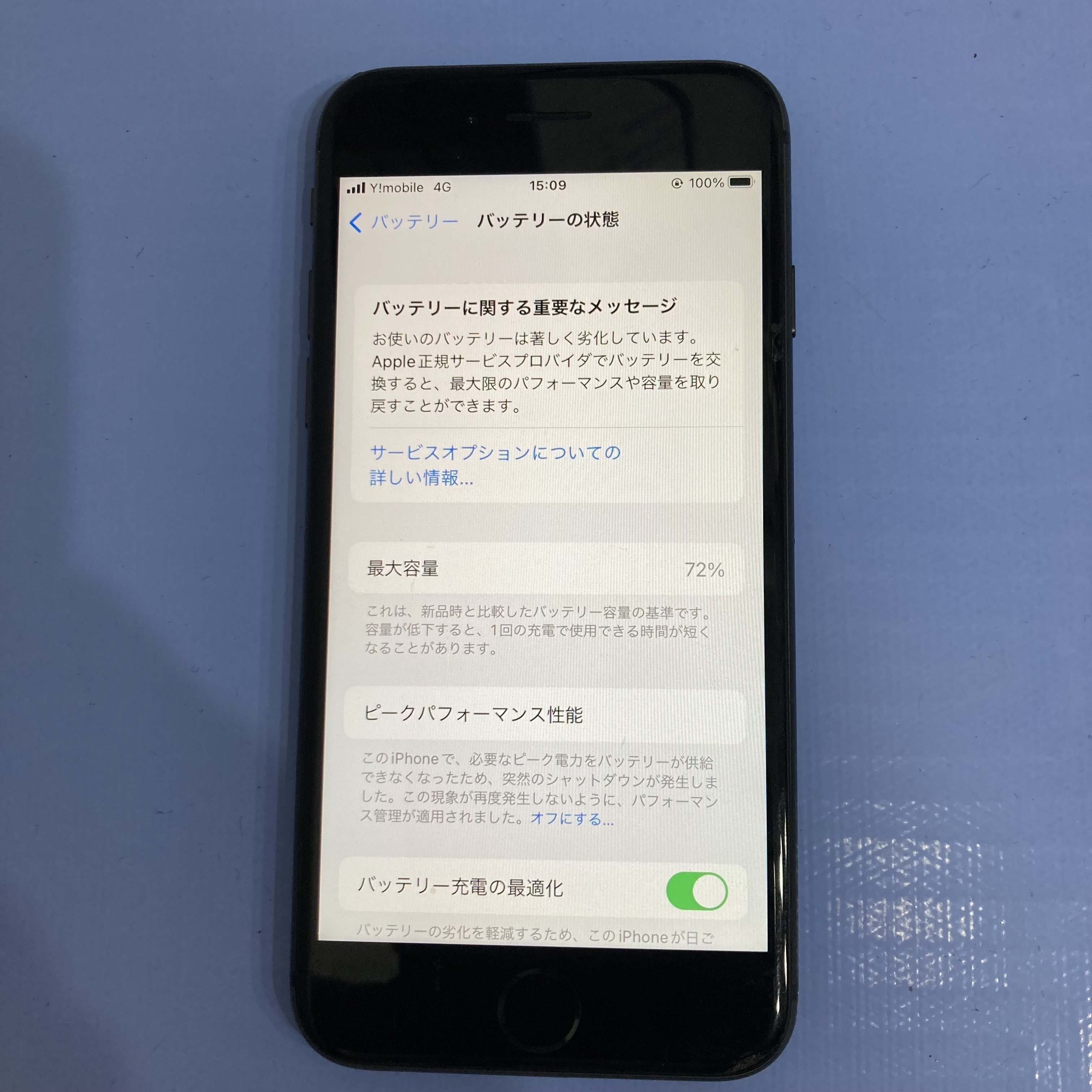 バッテリー最大容量72％ iPhone8｜スマホ修理工房Rinkan