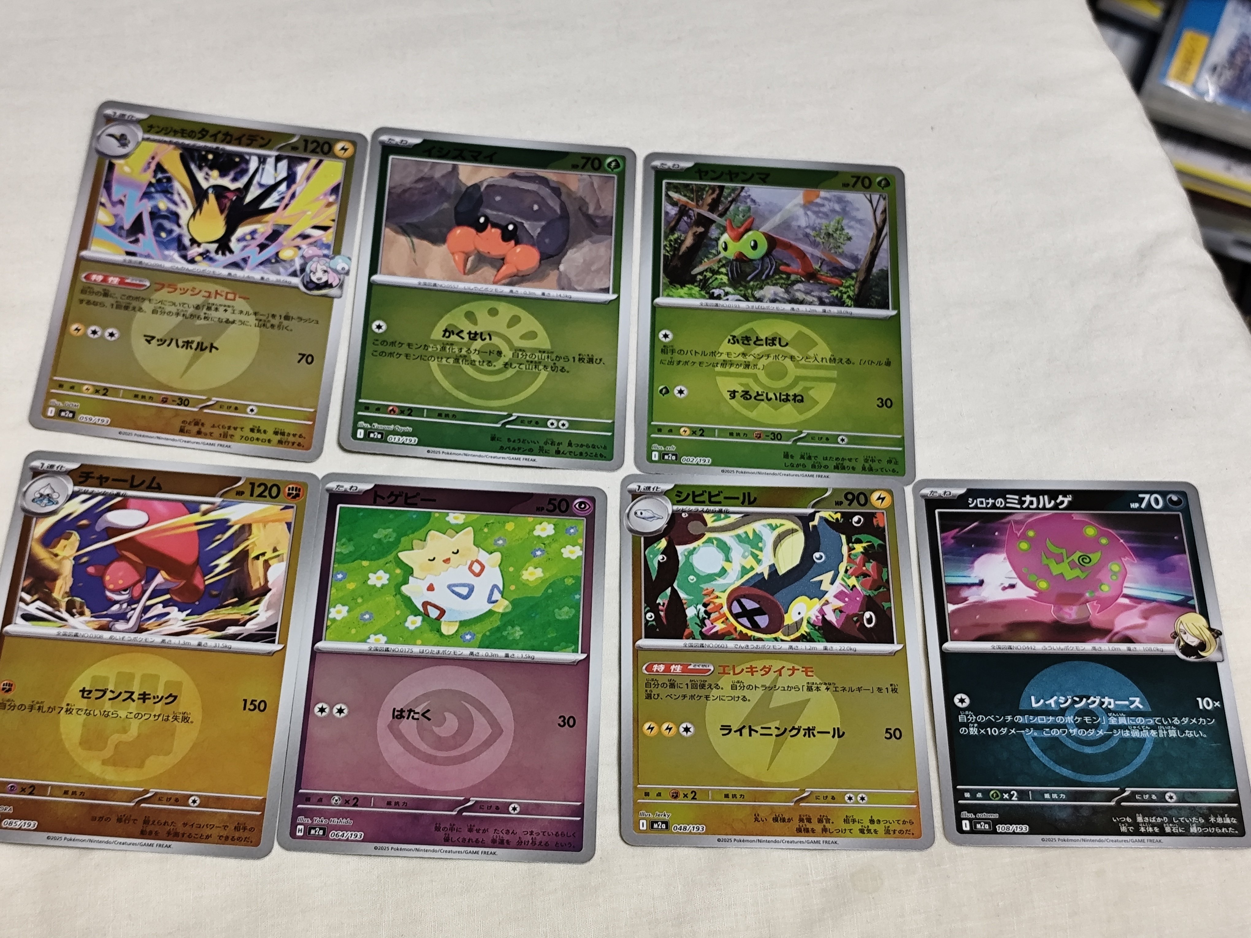 【大量】MEGAドリームexまとめ売り【MA &AR &グッズSRセット】 MEGAドリームex』予約/抽選/収録カード一覧・ハイクラスパック情報