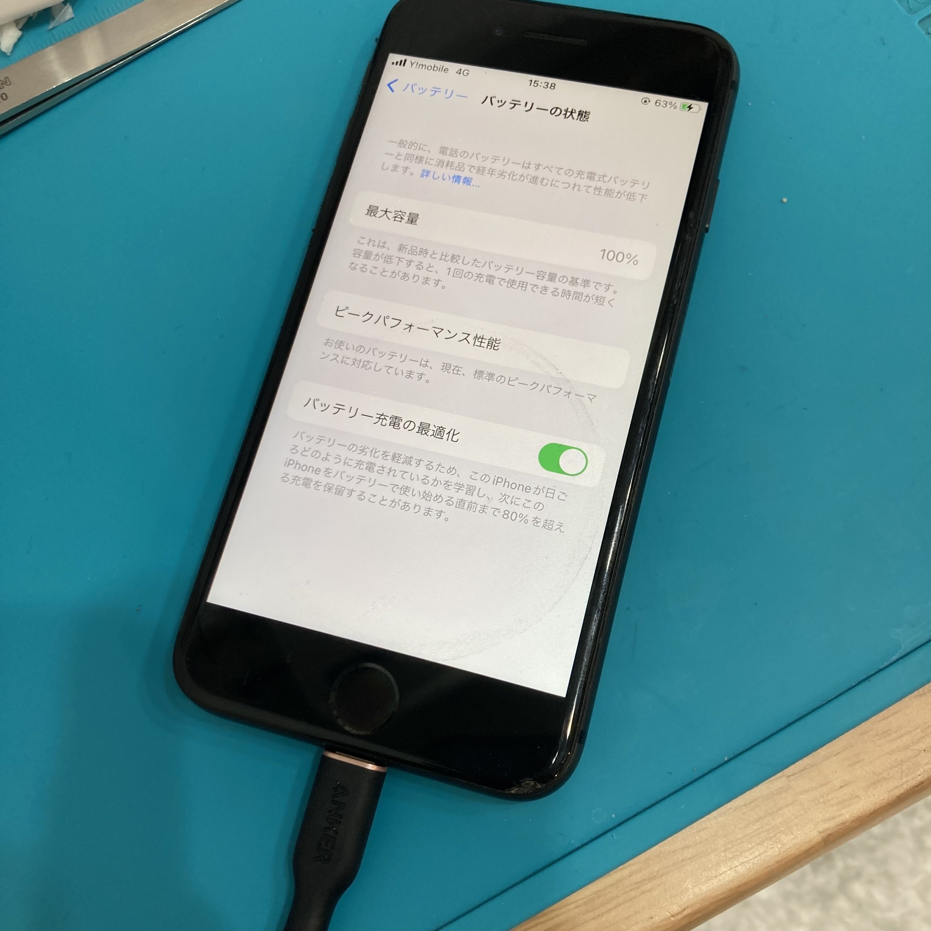 バッテリー最大容量72％ iPhone8｜スマホ修理工房Rinkan
