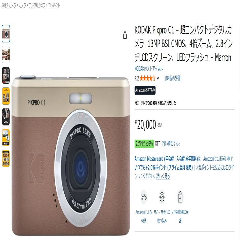 カメラアクセサリーはアリエクで買え！Amazonより断然安く揃える「賢い