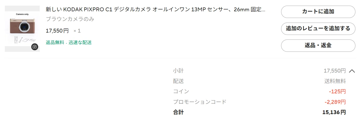 カメラアクセサリーはアリエクで買え！Amazonより断然安く揃える「賢い