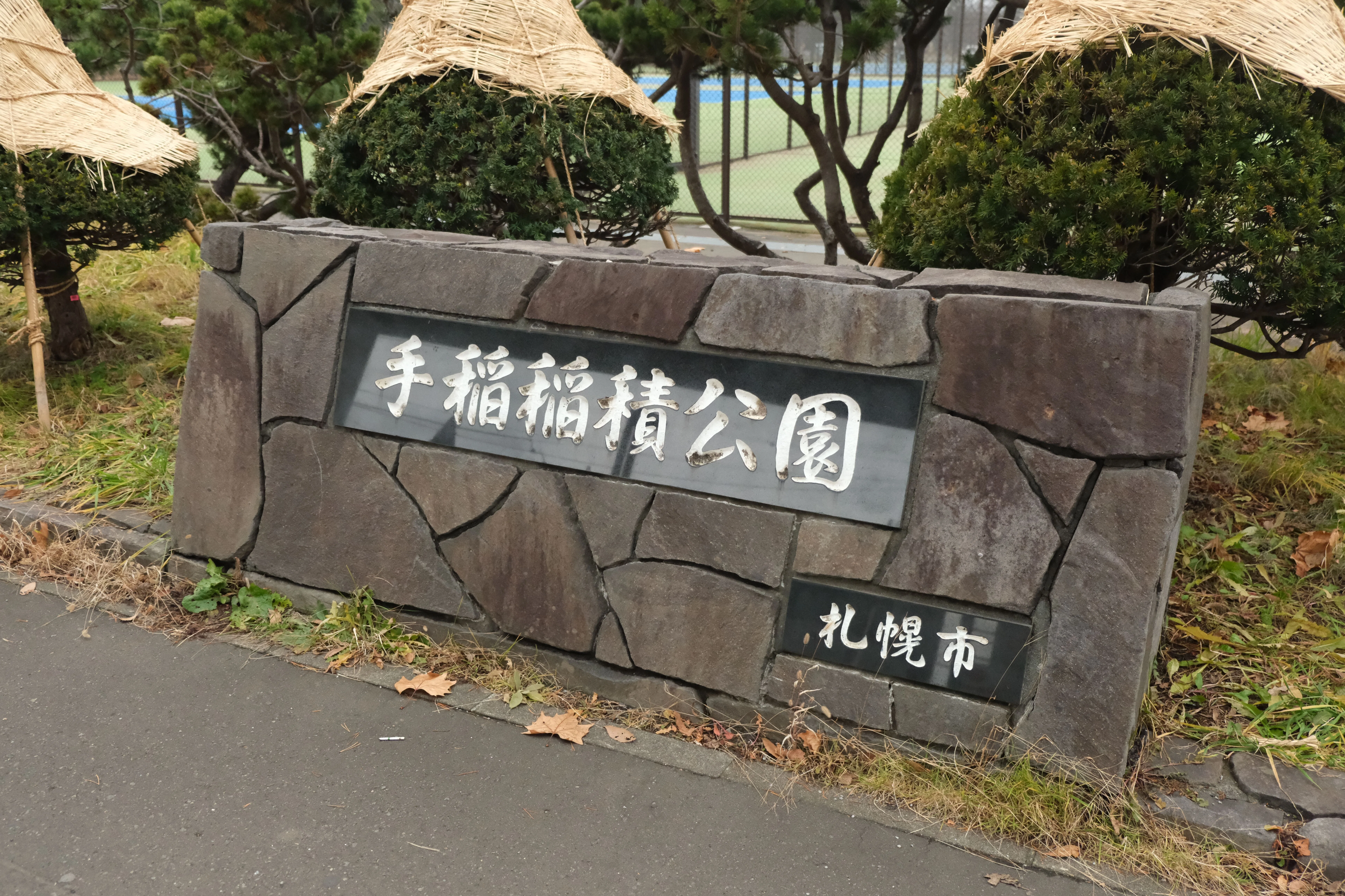 札幌市内全駅下車】稲積公園駅・発寒駅（JR函館本線）｜吉谷友尋