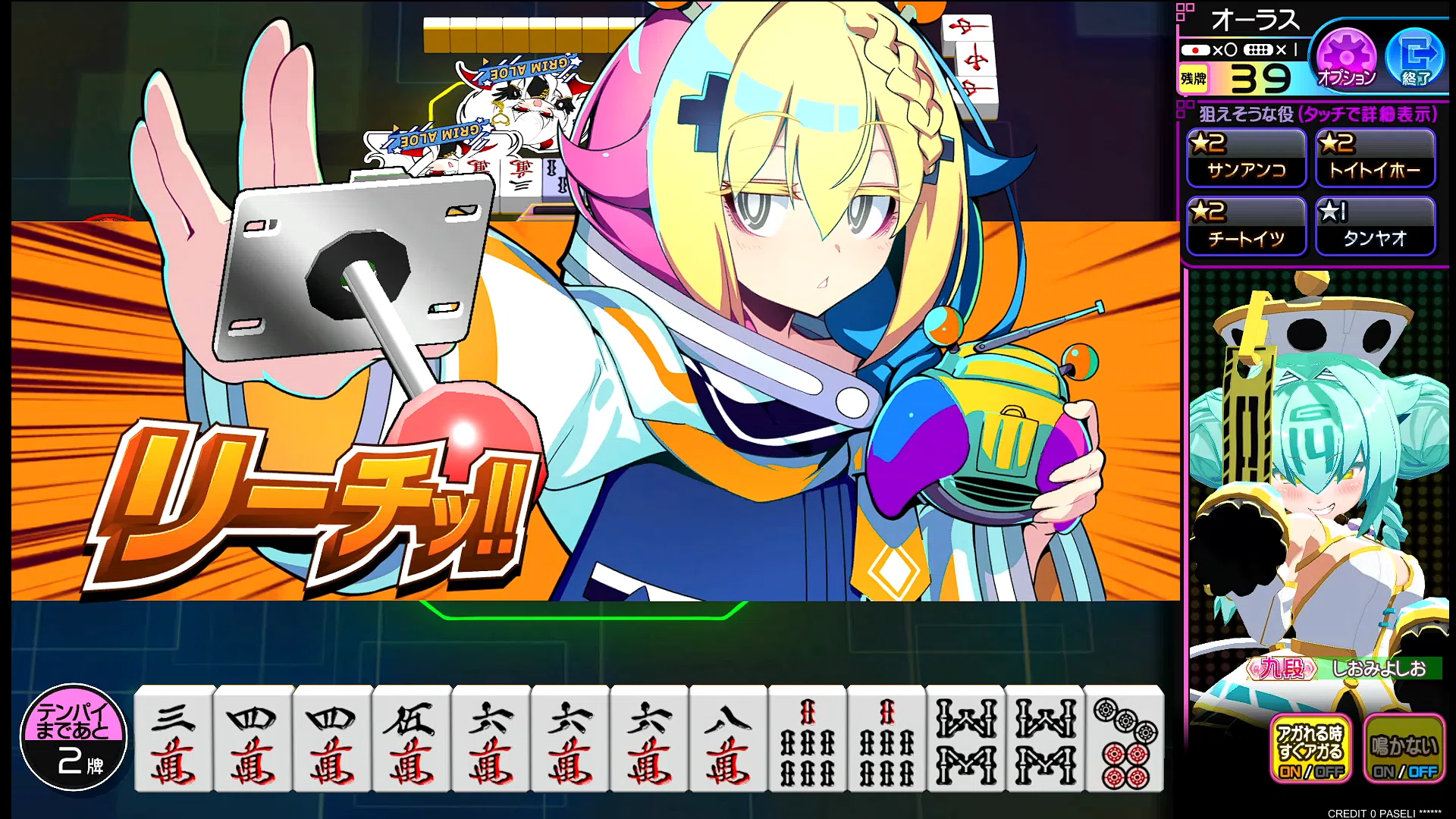 麻雀ファイトガール日記 6日目｜しおみよしお
