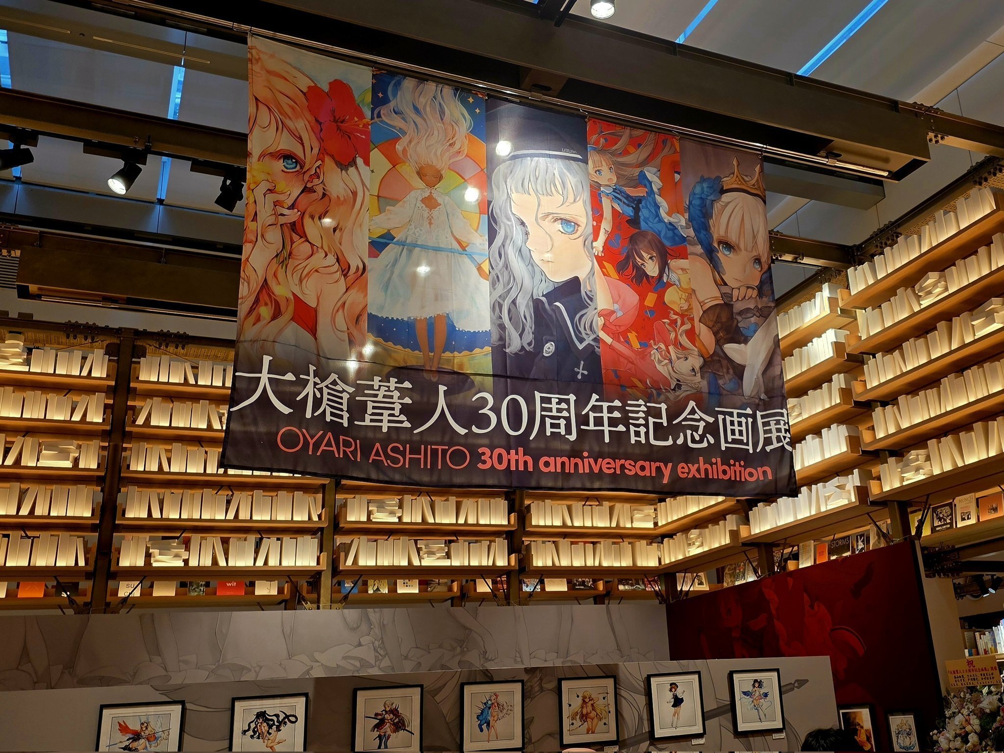 大槍葦人30周年記念画展｜nyalra