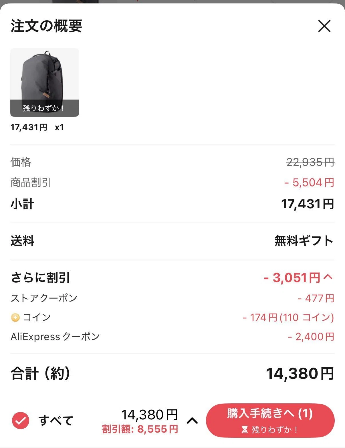 カメラアクセサリーはアリエクで買え！Amazonより断然安く揃える「賢い