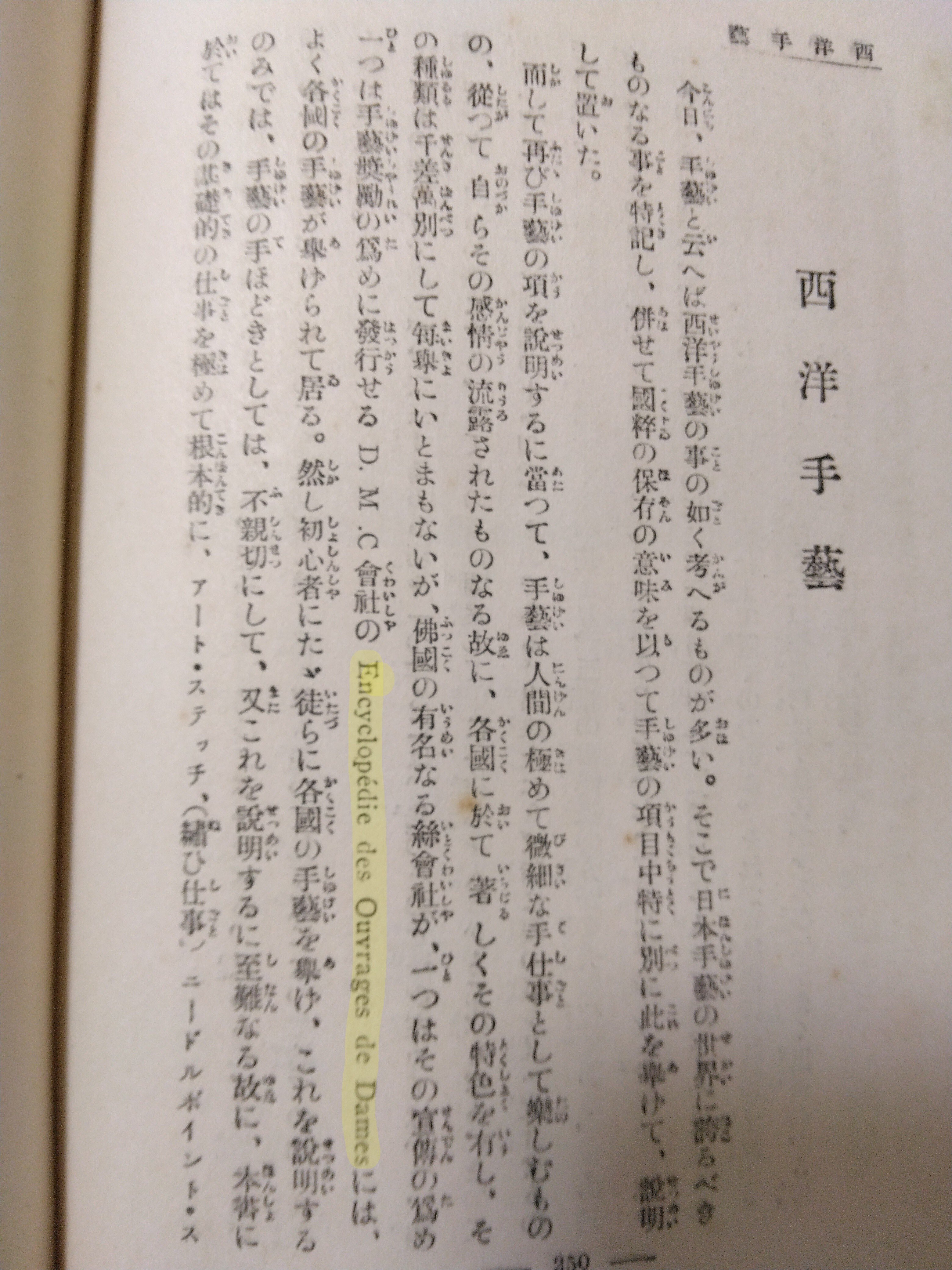 手芸のあの古典的名著が、無料で公開されてます｜owarimao