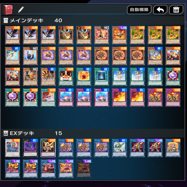 初心者へ向けた安いおすすめデッキ(遊戯王マスターデュエル)｜たる