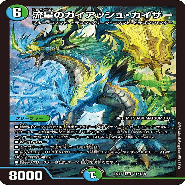 モルトVERSUS採用型ガイ覇の解説｜スピコラ