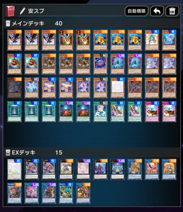 初心者へ向けた安いおすすめデッキ(遊戯王マスターデュエル)｜たる