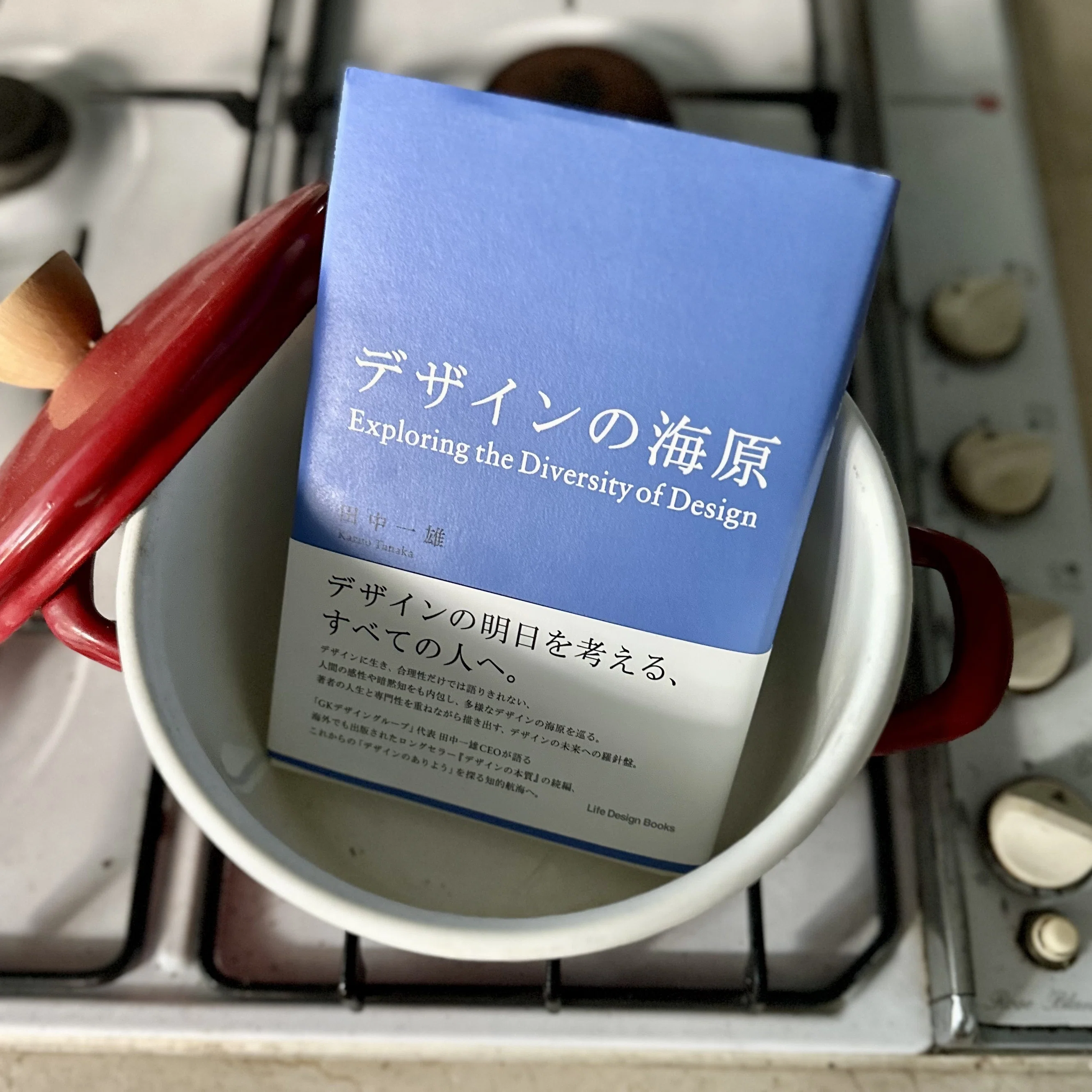 モノから社会へ：デザインはどこへ向かうのか『デザインの海原