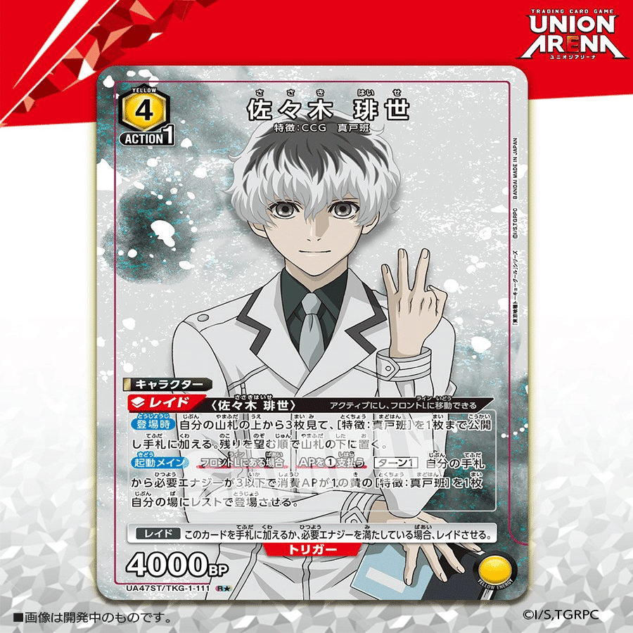 【ユニアリ】黄色東京喰　真戸班　クインクスデッキ ユニアリ 東京喰種 デッキ 真戸班 - メルカリ