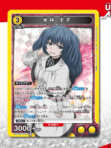 真戸班（クインクス）の評価について｜ゼナ