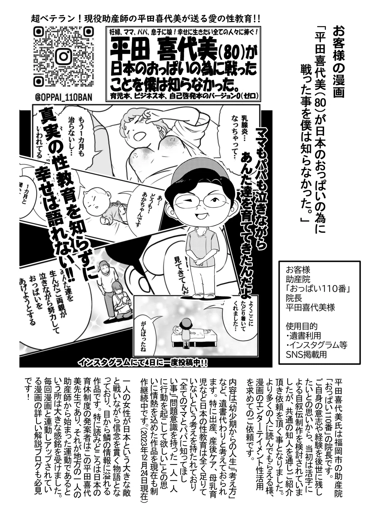 【EGG BOOKS Catalog Vol.1】漫画は動画より65倍速い? 他|EGG BOOKS|黒田高裕