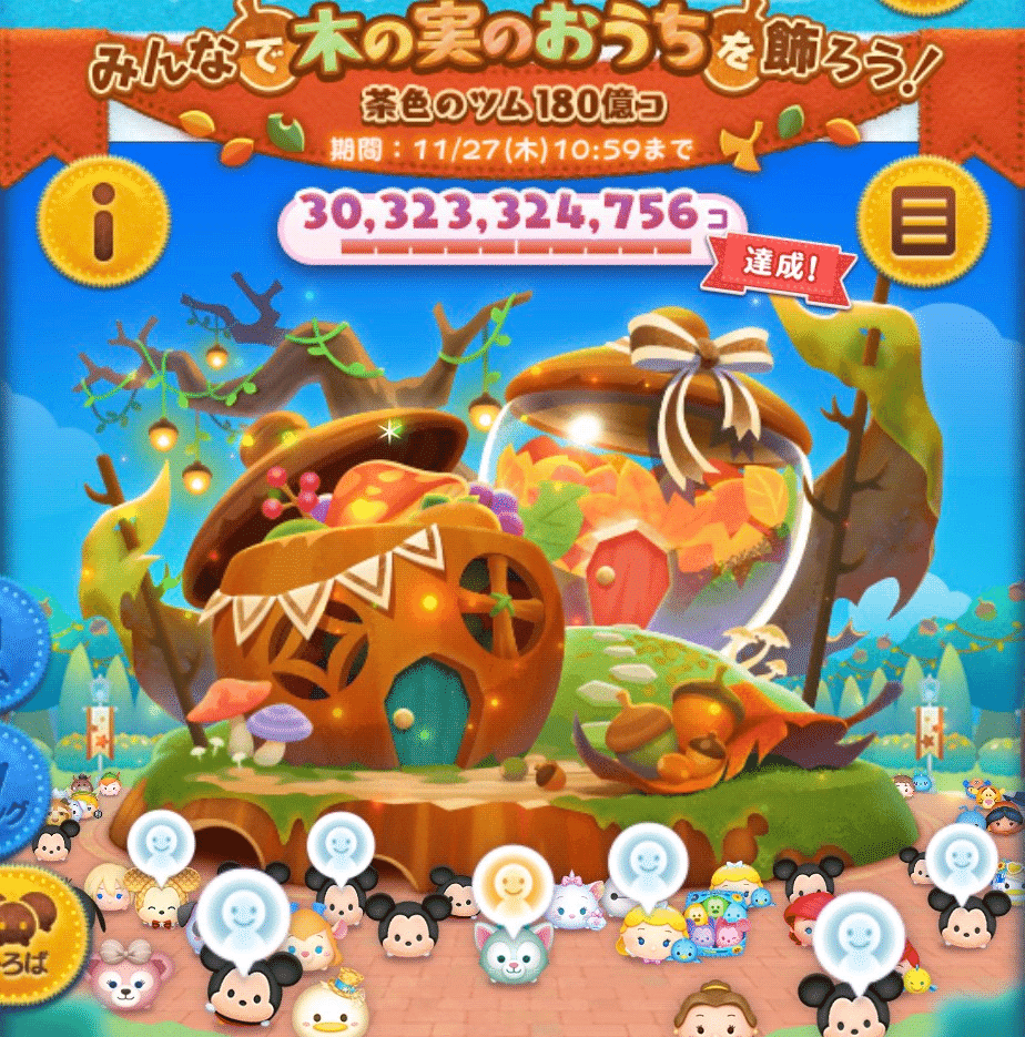 2025年中にツムツムプレボ完売を目指すnote 416日目 ひろばイベント