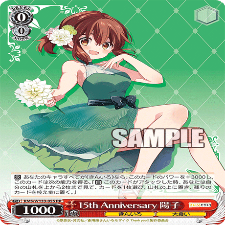 8枝きんモザ備忘録｜ククル