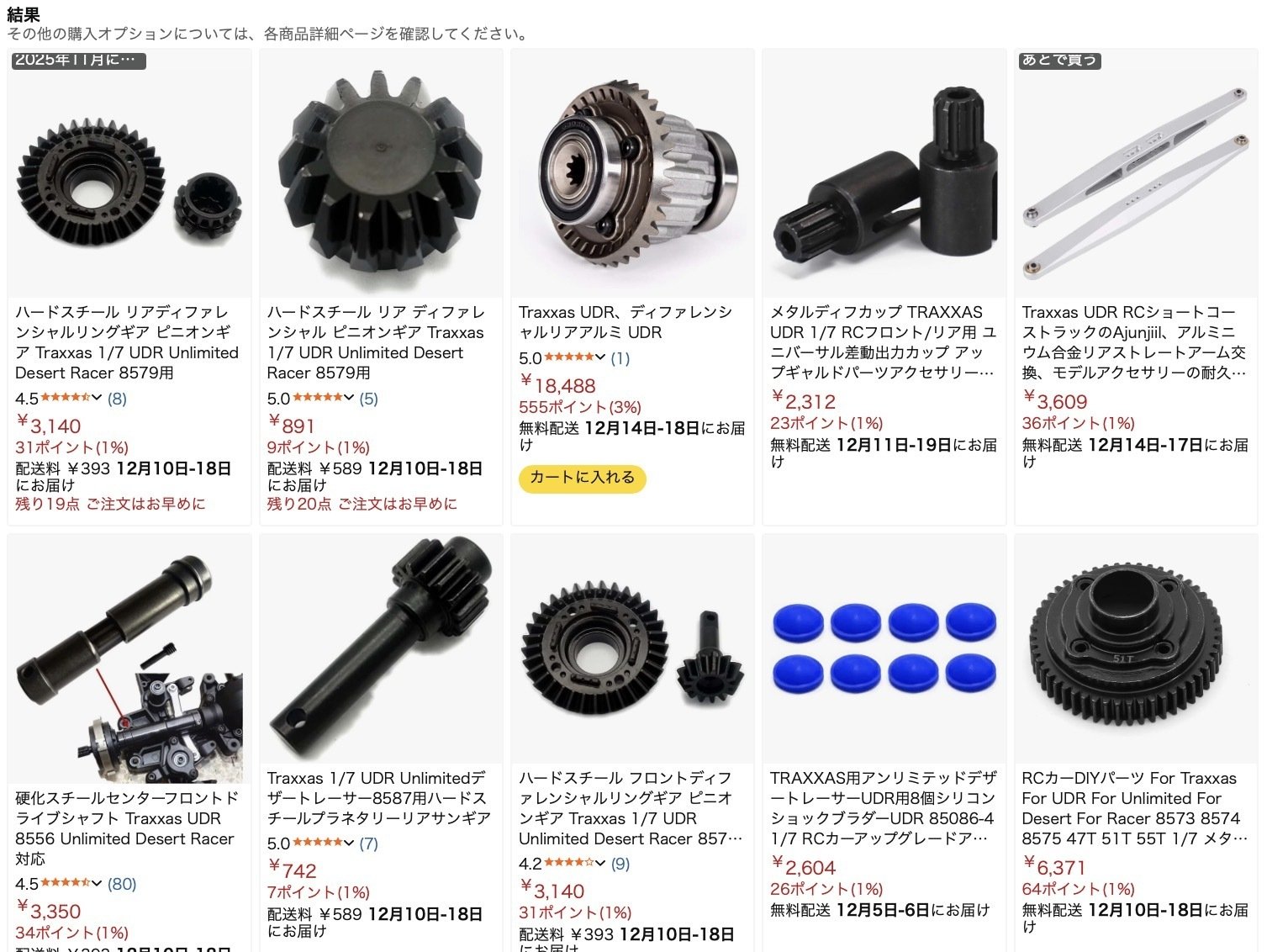 海外製電動RCカーの壊れた箇所を修理しました /Traxxas UDR｜SHO-Room🚙💨