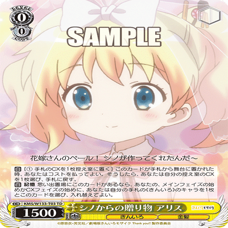 8枝きんモザ備忘録｜ククル