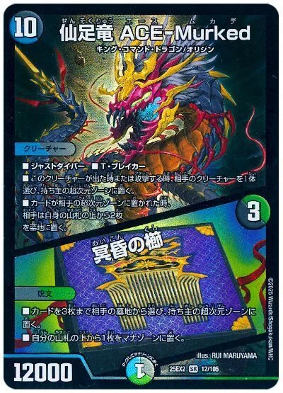CS準優勝］4cマッドデッドウッド｜にすく