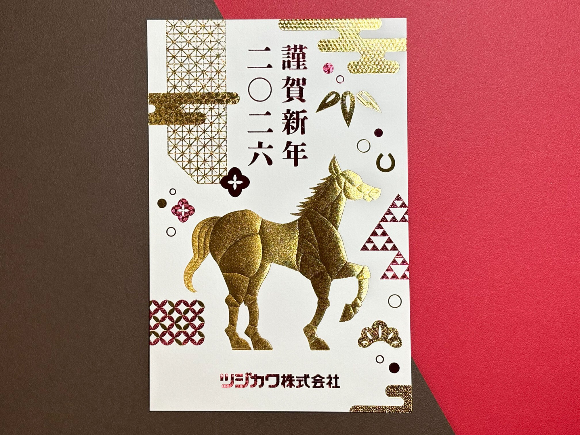 プレミアム箔押し加工」で鮮やかに！2026年ツジカワ年賀状デザイン