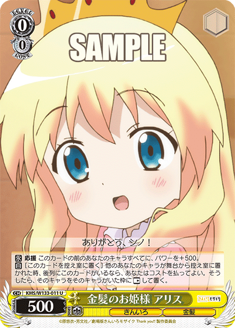 8枝きんモザ備忘録｜ククル