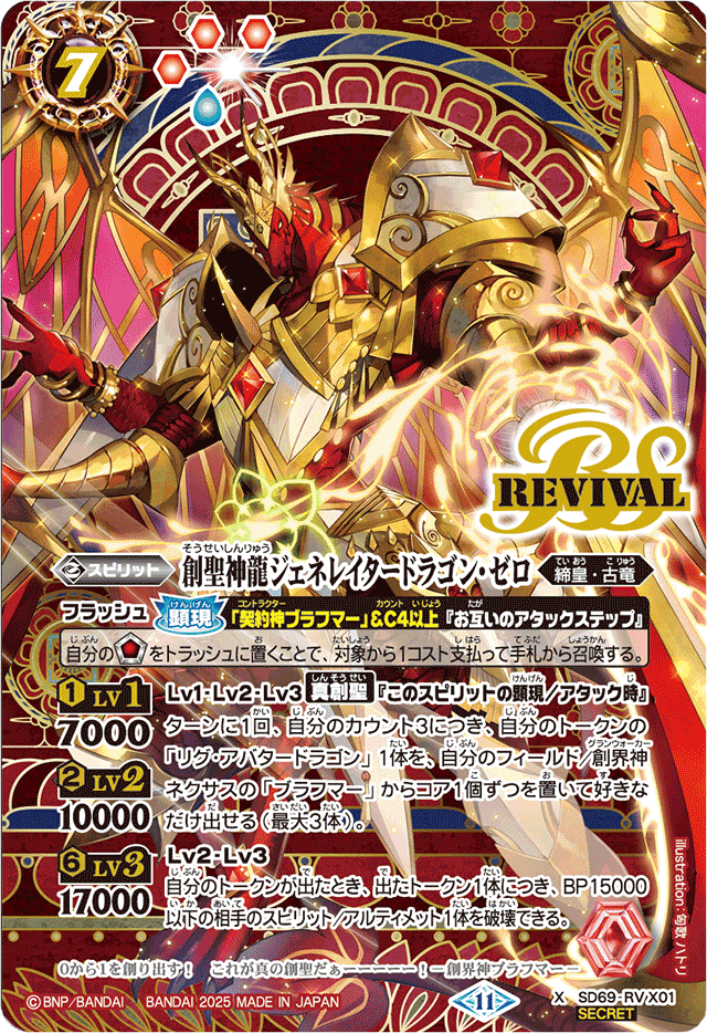 ヤマトを最大限使えるのは…ブラフマーっしょ！！！【バトルスピリッツ