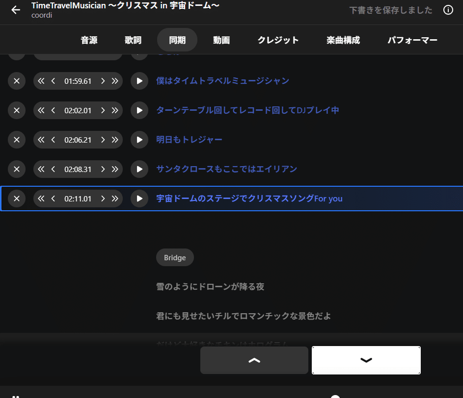 Musixmatchで“歌詞ショート動画”を作ってみたら…｜821R