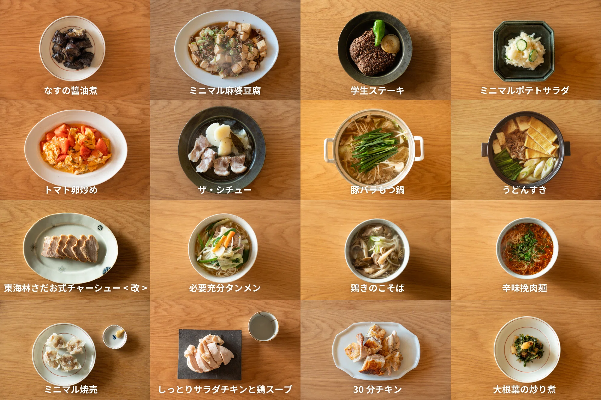 料理が上手くなるためにレシピ本1冊を写経した話。【ミニマル料理