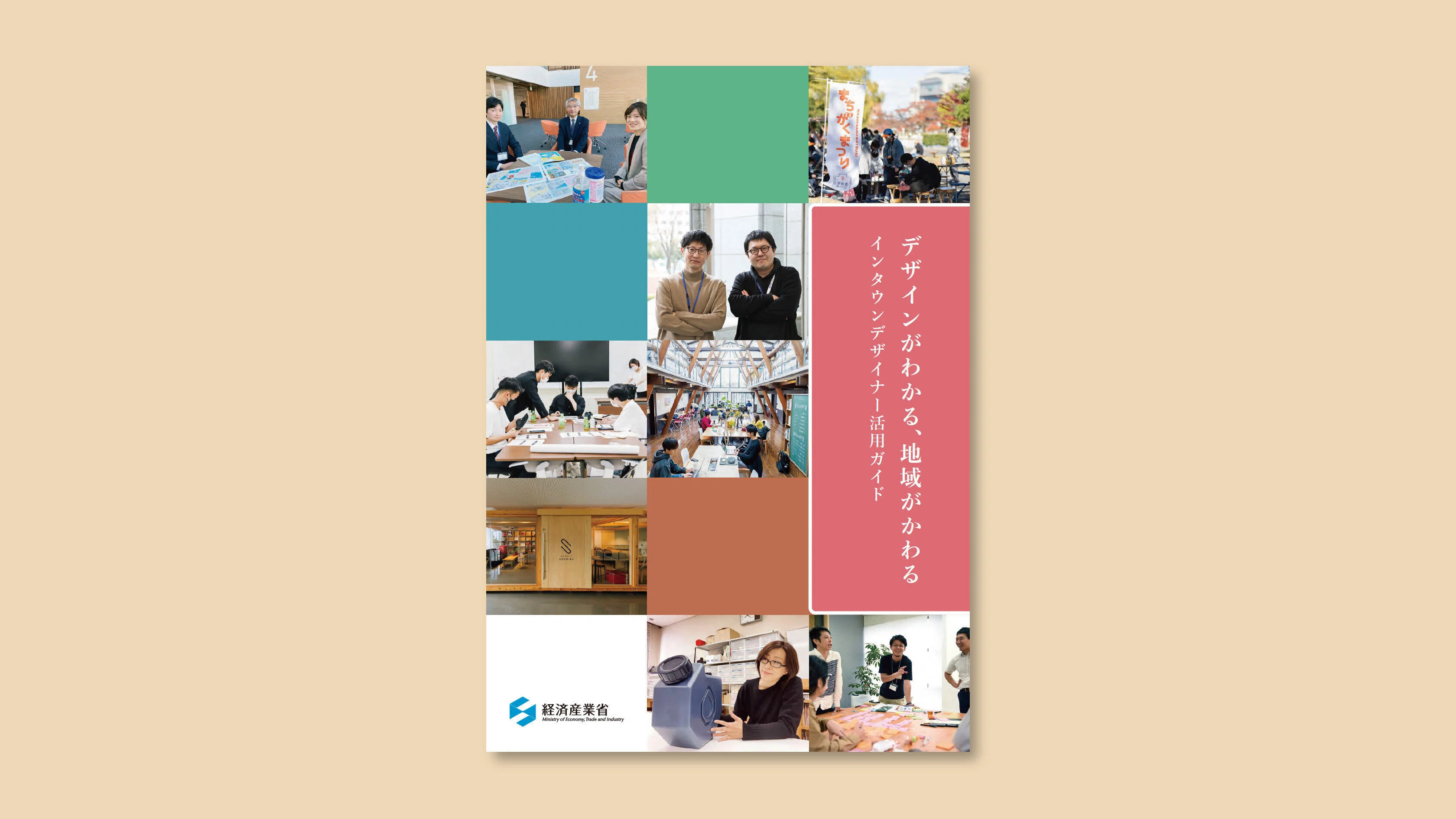 SHOP Branding 人気店のプロモーションデザイン サザエ」がグッドデザイン賞・ベスト100受賞〈プレスリリース〉 | NEWS