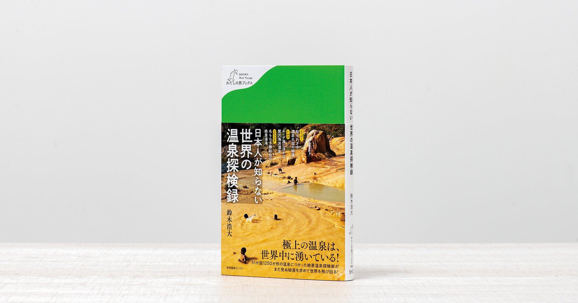 別冊新評 No.60　鈴木忠志の世界 雑誌 – 1983/5/9 別冊新評 No.60 鈴木忠志の世界 雑誌 – 1983/5/9